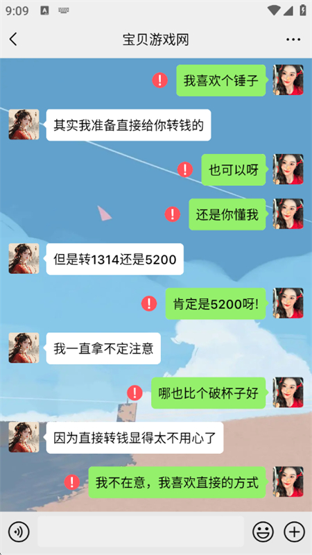 微信自动聊天模拟器无水印app最新版本