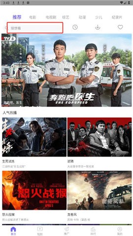 飞流视频 1.0.0 安卓版