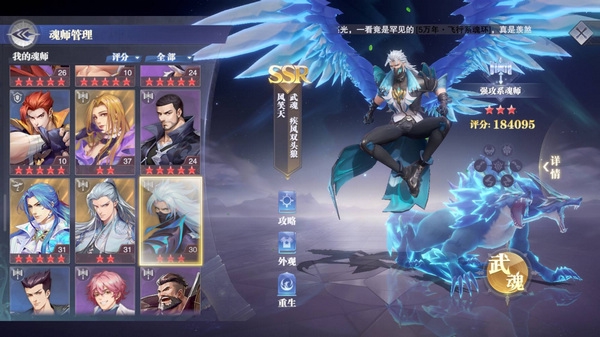 斗罗大陆魂师对决甲盾地狱落日阵容详解2