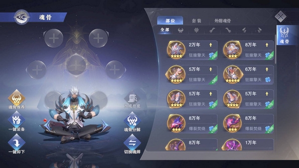 斗罗大陆魂师对决甲盾地狱落日阵容详解1