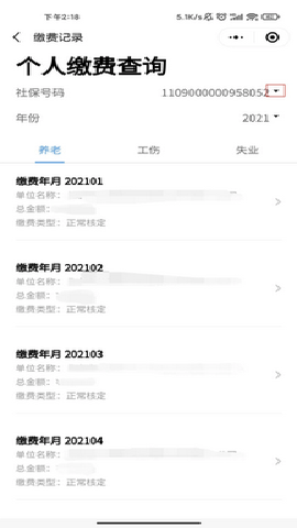 粤省事 1.8.1 安卓版