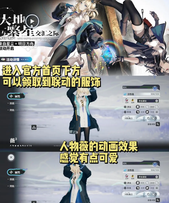 来自星尘官方正版手游手机下载 来自星尘官方正版手游手机下载