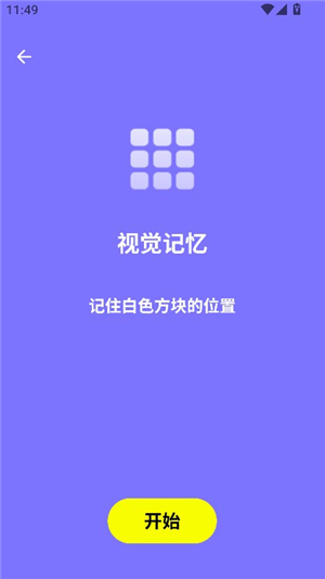 humanbenchmark(人类基准)