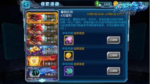 赛尔号超级英雄安装包