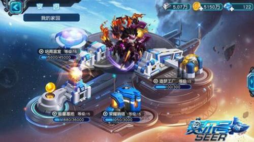 赛尔号超级英雄安装包