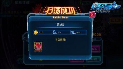 赛尔号超级英雄安装包