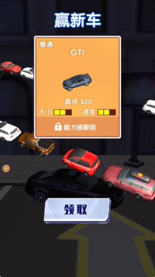 完美停车挑战手机版下载