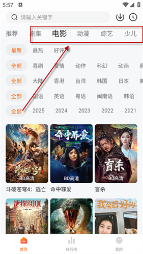 零零七影视最新版
