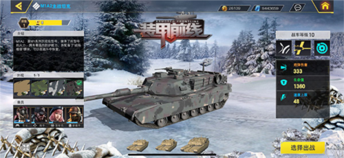 装甲前线微信登录版