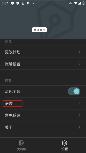 WonderPen妙笔截图2