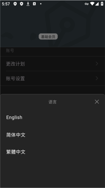 WonderPen妙笔截图3