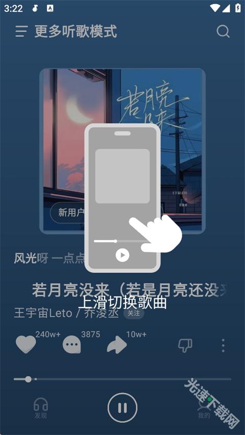 汽水音乐车机版下载