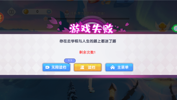 青春跑酷挑战游戏下载