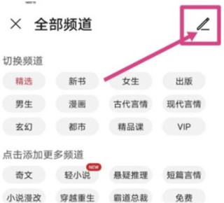 华为阅读免费书城3