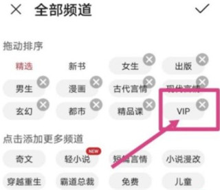 华为阅读免费书城4