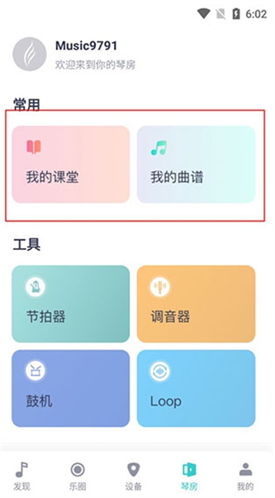 恩雅音乐app最新版