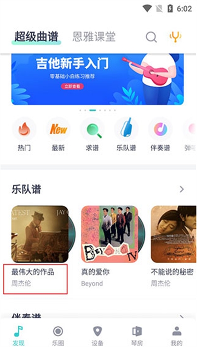 恩雅音乐app最新版