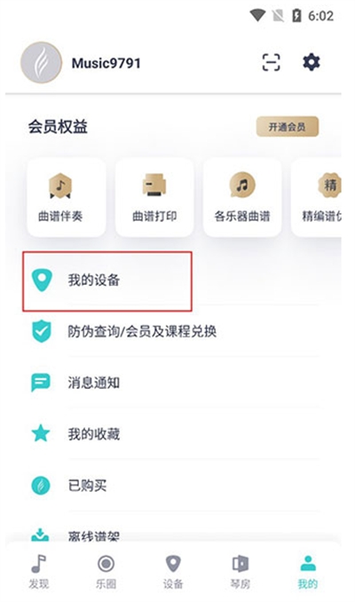 恩雅音乐app最新版