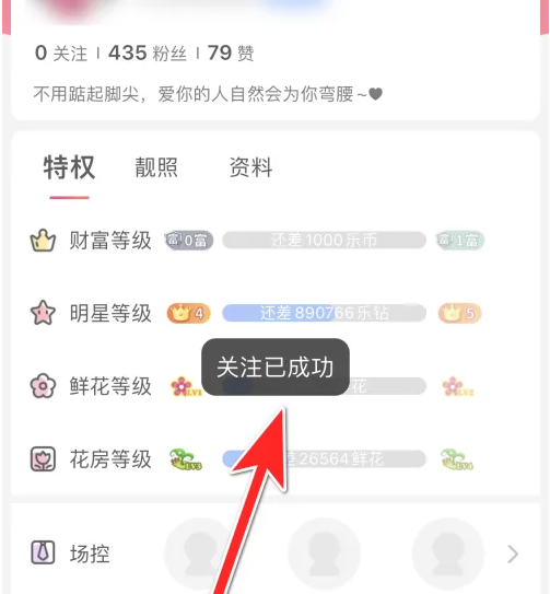乐嗨直播下载安卓版