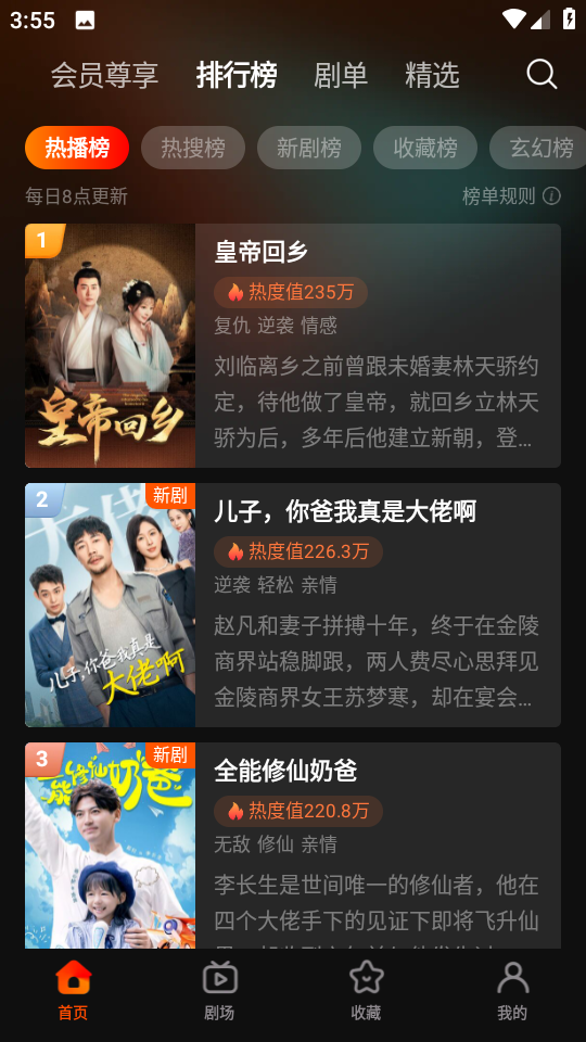 繁花剧场免费版下载