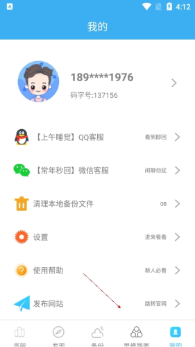 码字大师怎么发布2