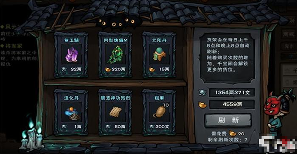 烟雨江湖葫芦侠服4