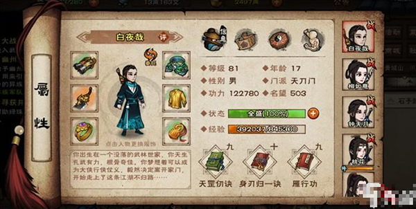 烟雨江湖葫芦侠服5