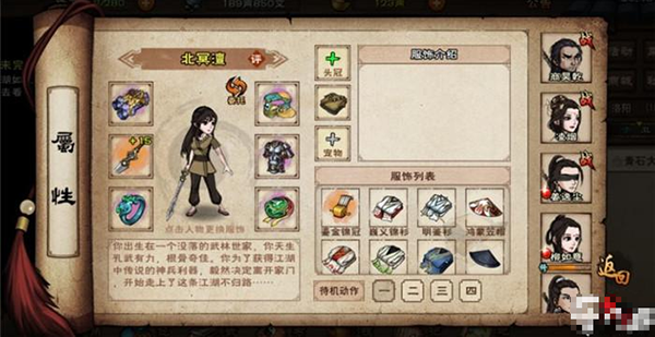 烟雨江湖葫芦侠服3