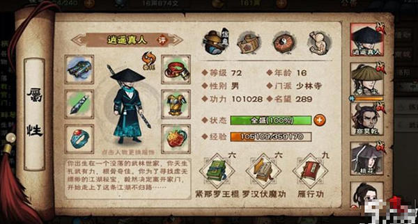 烟雨江湖葫芦侠服6