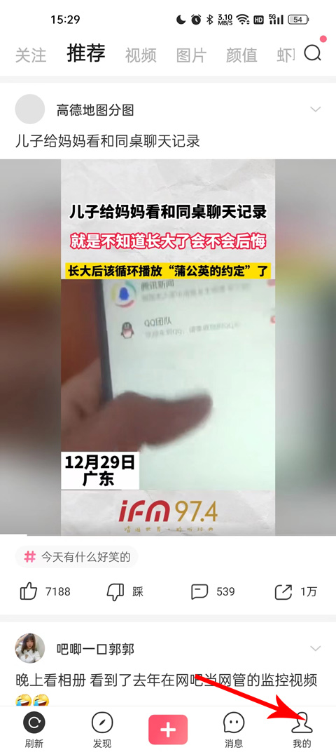 皮皮虾app