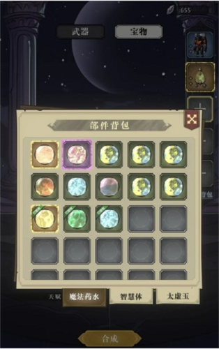 异世界转生模拟器2游戏9