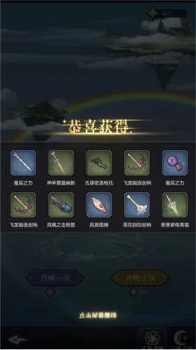 异世界转生模拟器2游戏13