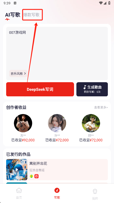 小元音乐圈app最新版本下载 小元音乐圈app最新版本下载