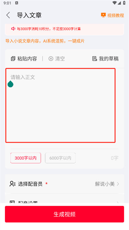 推文助手app官方手机版