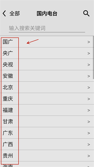 龙卷风网络收音机下载