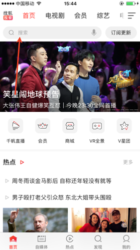 搜狐视频极速版