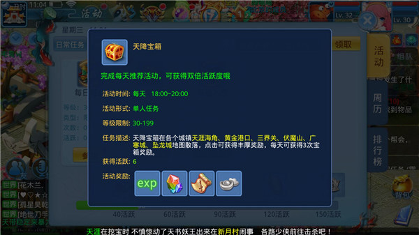 天书奇谈0.1折游戏截图4