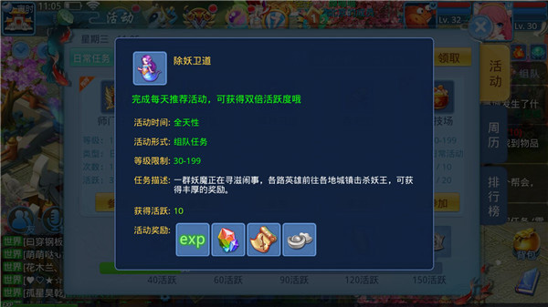 天书奇谈0.1折游戏截图5