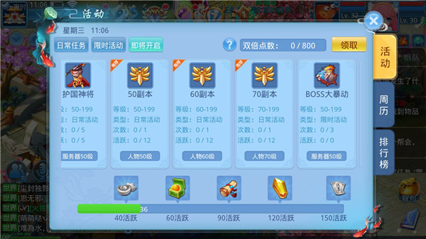 天书奇谈0.1折游戏截图6