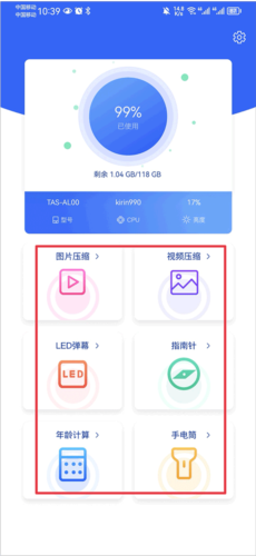 爱思极速版安卓手机安装