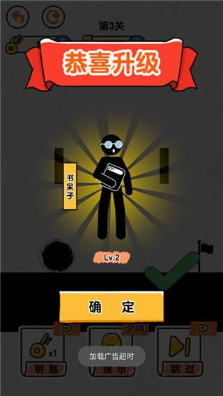 画线救救火柴人4游戏截图6