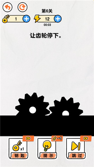 画线救救火柴人4游戏截图5