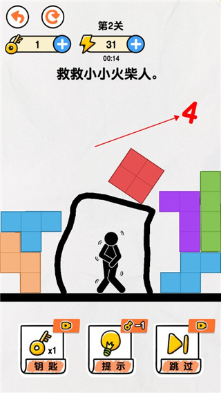 画线救救火柴人4游戏截图4