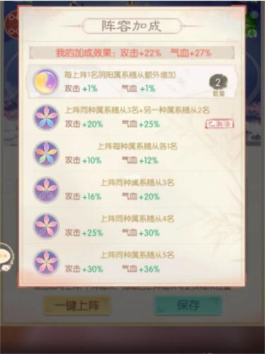 盛世芳华阵容攻略4