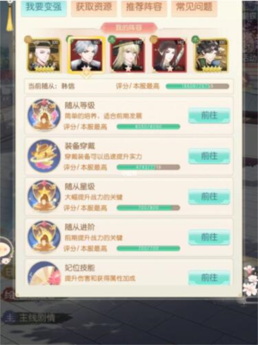 盛世芳华阵容攻略2