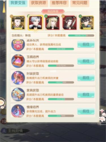 盛世芳华阵容攻略3