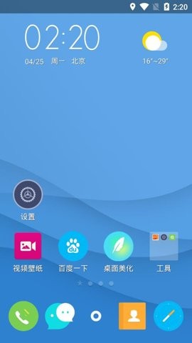 点心桌面主题制作