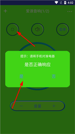 智能电视遥控器4