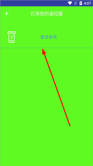 智能电视遥控器6