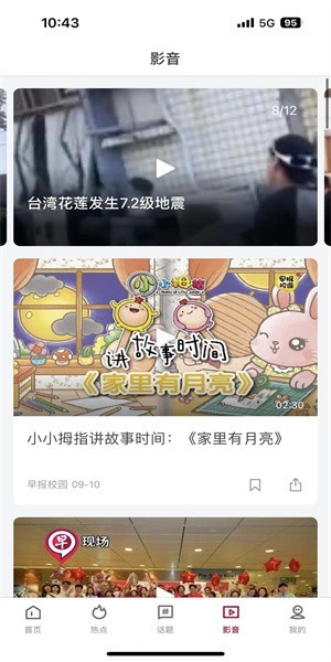 联合早报网下载